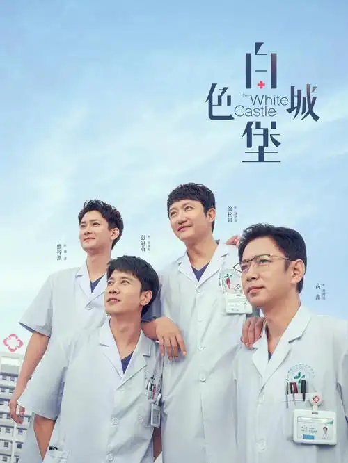 久久免费视频观看-逆流而上剧集海报