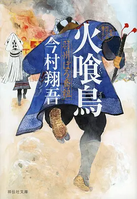 久久免费视频观看-剑鸣长夜动漫海报