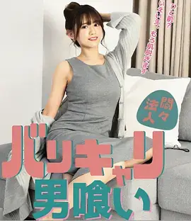 久久免费视频观看-十分钟心动短剧海报